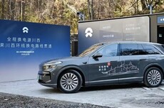 蔚来汽车川西环线换电路线贯通,辐射九寨沟、黄龙等景区