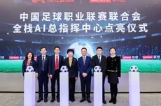 中国首个足球全栈AI总指挥中心点亮，中足联携手联想打造