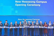 ASML启用韩国华城园区:投资额达2400亿韩元