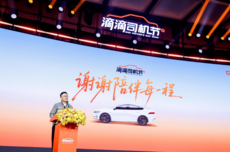 第七届“滴滴司机节”在全国17个城市举办 100名司机每人获18888元奖励