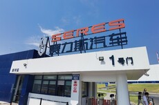 赛力斯公布睡眠调节专利 可减少醒后困倦感