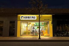 闲鱼线下循环商店加速落地:武汉、苏州、无锡首店相继开业,年内覆盖6省9城