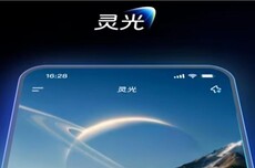灵光APP上线3天扩容8轮 冲上App Store中国区免费榜第六