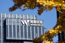 闻泰科技:公司对安世的控制权仍然处于受限状态