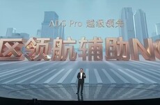华为乾崑智驾ADS Pro官宣支持城区领航辅助NCA，于2026年Q1升级