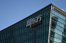 新东方员工吐槽俞敏洪内部信:老板在南极玩 我在办公室打工