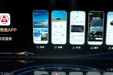 华为乾崑App发布：支持远控功能与数字钥匙，满足基本用车需求