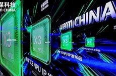 安谋科技Arm China发布全新“周易” X3 NPU:算力高达80 FP8 TFLOPS