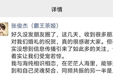 霸王茶姬创始人发朋友圈辟谣