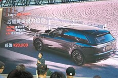 乐道L90黑骑士特别版发布：限量999台，整车购买30.68万元