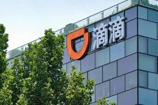 滴滴发布2025年三季报：订单量同比增长13.8% 净利润15亿元