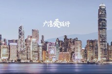 广汽集团捐赠600万港元驰援香港 支援车辆随时投入救灾机构调配