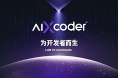 aiXcoder 7.0全新发布:支持企业按需组装Agent
