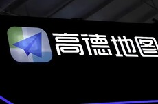 阿里财报电话会：高德扫街榜10月日均DAU超7000万