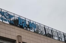 米哈游起诉“原神电竞酒店”商标侵权,获赔35万元