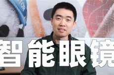 理想汽车将推出智能AI眼镜