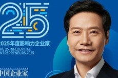 雷军入选25位年度影响力企业家 主办方：他是一位兼具远见与实干的梦想家