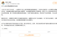 蔚来EC6上海发生碰撞事故，官方回应：涉事车辆未开启辅助驾驶系统