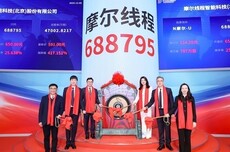 “国产GPU第一股”诞生！摩尔线程正式上市：上半年收入超过去三年总和