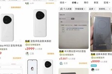 “豆包”加持,3499元的手机,一天就卖光,闲鱼挂价最高近万元