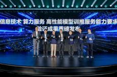 联想发布万全异构智算平台4.0 训练时间最高可缩短50%