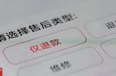 全国首例！有人用AI假图仅退款 被拘8天