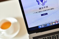 千问App接入阿里最强学习模型Qwen3-Learning