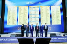 2025世界物联网500强排行榜发布：中国上榜企业居世界第一 华为蝉联榜首