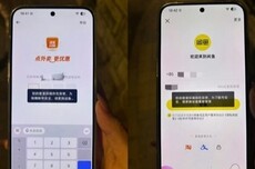 阿里系App已封禁“豆包手机”：淘宝、闲鱼、大麦等App无法登陆