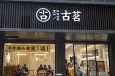 OpenAI任命Slack CEO担任首席营收官