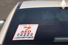 关键时刻能救命!滴滴启动车载AED志愿服务:首批覆盖8城240辆车