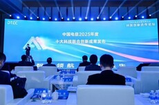 中国电信发布2025年十大联合创新成果:“天通+北斗”国产星基导航增强系统等
