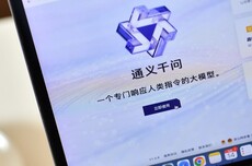 千问月活突破3000万,此前刚开放AI PPT等四项新功能