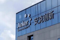 召回、新规、负债、存货缠身,安克创新赴港IPO难掩“中年焦虑”