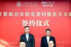 中国首个太空计算实验室落户上海交大