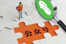 1次不够用?微信公众号文章现在可以修改3次了