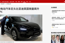 干翻马斯克!英国怎么就成比亚迪海外最大市场了呢