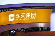 淘天原创保护平台已保护超过9.5亿张图片、1.8亿条短视频