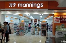 超120间分店！万宁宣布将关闭内地所有门店及线上商城