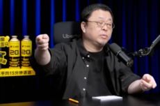 罗永浩回顾新东方工作经历：我骂老板被说成忘恩负义，太奇怪了