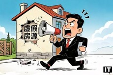制造市场恐慌、虚假房源引流,抖音、小红书等互联网平台被约谈
