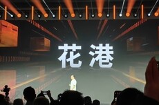 摩尔线程新一代MUSA架构“花港”发布：全新指令集