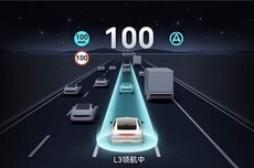 L3級來了!試點(diǎn)為什么是北京、重慶?