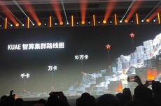 摩尔线程张建中：智算集群将做到50万卡、100万卡规模