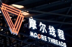 摩尔线程发布新一代GPU架构，打造MUSA生态对标英伟达CUDA