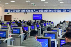 1万多台国产电脑 稳定运行3个多月