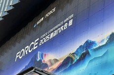 火山引擎回应云大厂竞争:云处于重大变革期