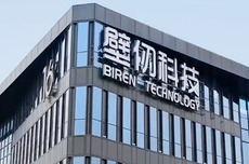 刚刚,上海GPU龙头赴港IPO,通过备案