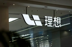 理想正式启动硅谷AI研发中心 专注辅助驾驶领域攻坚