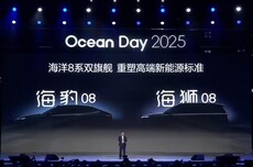 比亚迪“海洋8系双旗舰”官宣：海豹08、海狮08明年一季度亮相